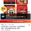 신라면 5봉 + 너구리 5봉 + 사천짜파게티 4봉 + 오징어짬뽕 5봉 (총 19봉)