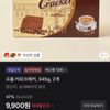 프롬 커피크래커, 345g, 2개