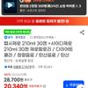 펩시제로 210ml 30캔 +사이다제로 210ml 30캔