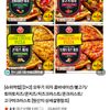 [2+2] 오뚜기 피자 콤비네이션/불고기/토마토치즈/콘치즈/치즈크러스트/콘크러스트/고구마크러스트