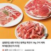 냉동 미국산 왕목살 목전지 2kg