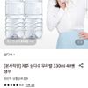 제주 삼다수 무라벨 330ml 40병