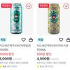 GS25 데이지 맥주 500ml 4개