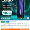 Fanxiang S880 M.2 SSD 2TB (관부가세 별도)