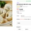 26년전통귀빈정 명품 왕만두 420g (6~7개) (임박특가)