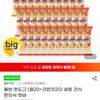 올반 핫도그 (찰20+크런치20) 냉동 간식 편의식 핫바