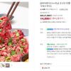 한우 육회 200g + 200g