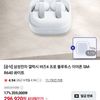 갤럭시 버즈 4 프로