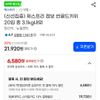 제스프리 점보 썬골드키위 20입 총 3.1kg내외