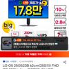 LG G5 25G523B 62cm(25인치) FHD IPS 200Hz 1ms 게이밍모니터 HDR 229,330원