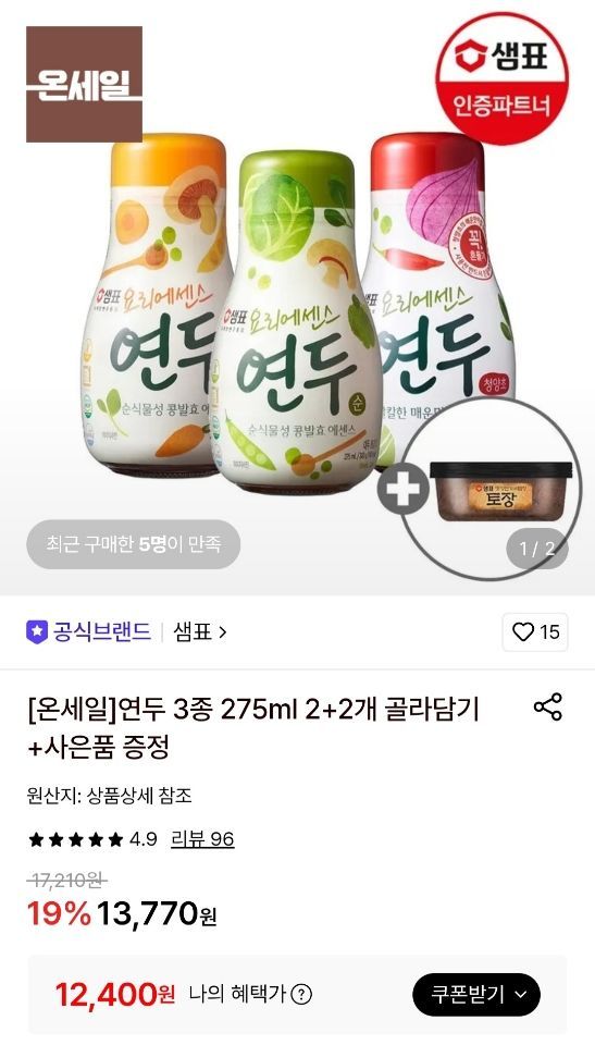 연두 3종 275ml 2+2개 골라담기 +사은품 증정