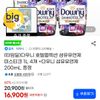 다우니 호텔컬렉션 섬유유연제 미스티크 1L 4개 +다우니 섬유유연제 200mL 증정