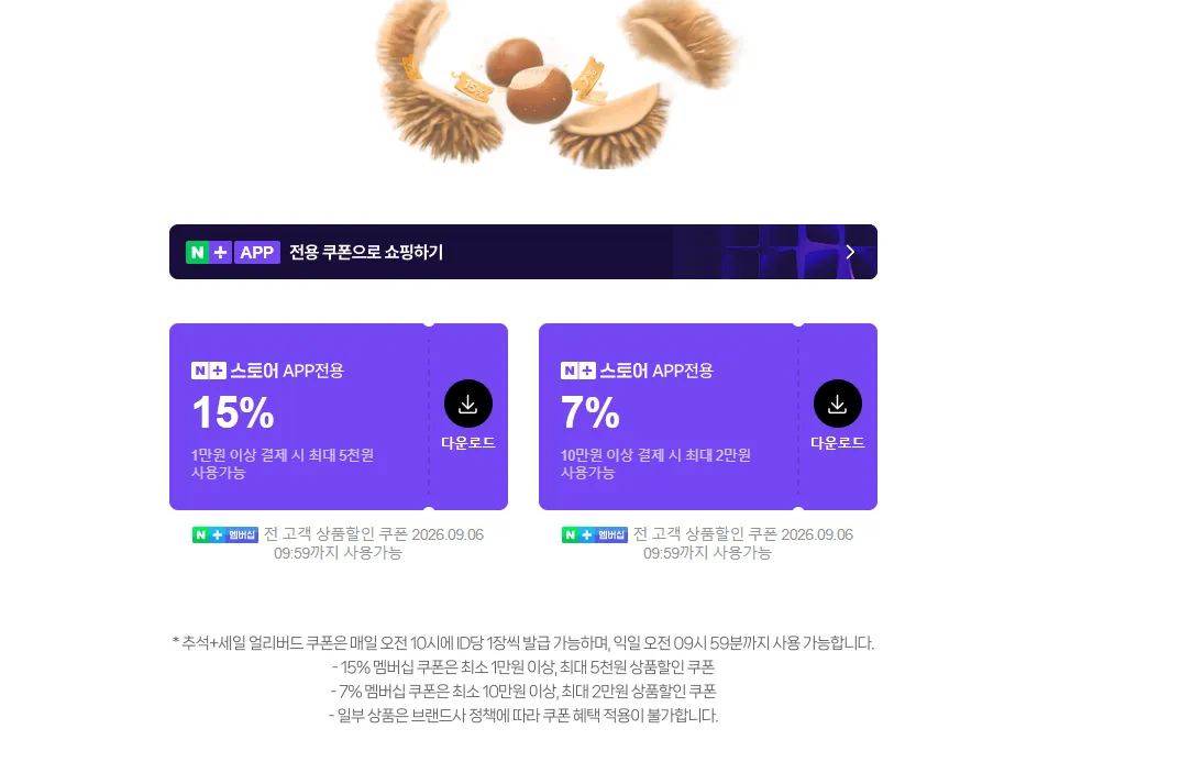 얼리버드 쿠폰