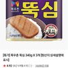 얼리버드 쿠폰 목우촌 뚝심 340g 6개