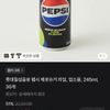 롯데칠성음료 펩시 제로슈거 라임, 업소용, 245ml, 30개