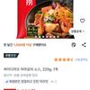 하이디라오 마라샹궈 소스 220g