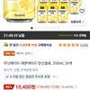 미닛메이드 레몬에이드 탄산음료, 355ml, 24개