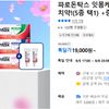 파로돈탁스 치약 2종 클래식 검케어,허브프레쉬 100g x 6