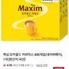 맥심 모카골드 커피믹스 400개입