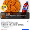 (멕시카나치킨) 치토스치킨+치토스치즈볼+콜라1.25L