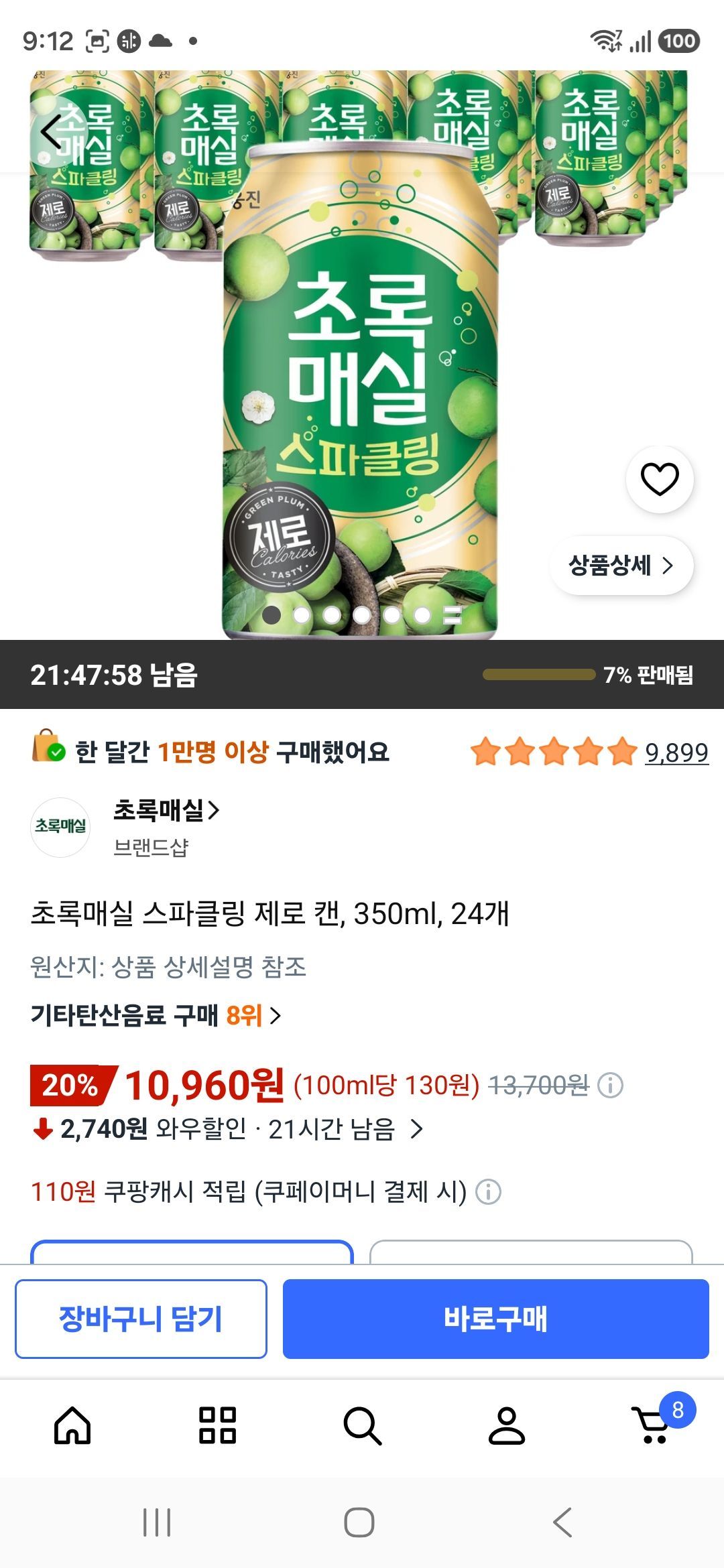 초록매실 스파클링 제로 캔, 350ml, 24개