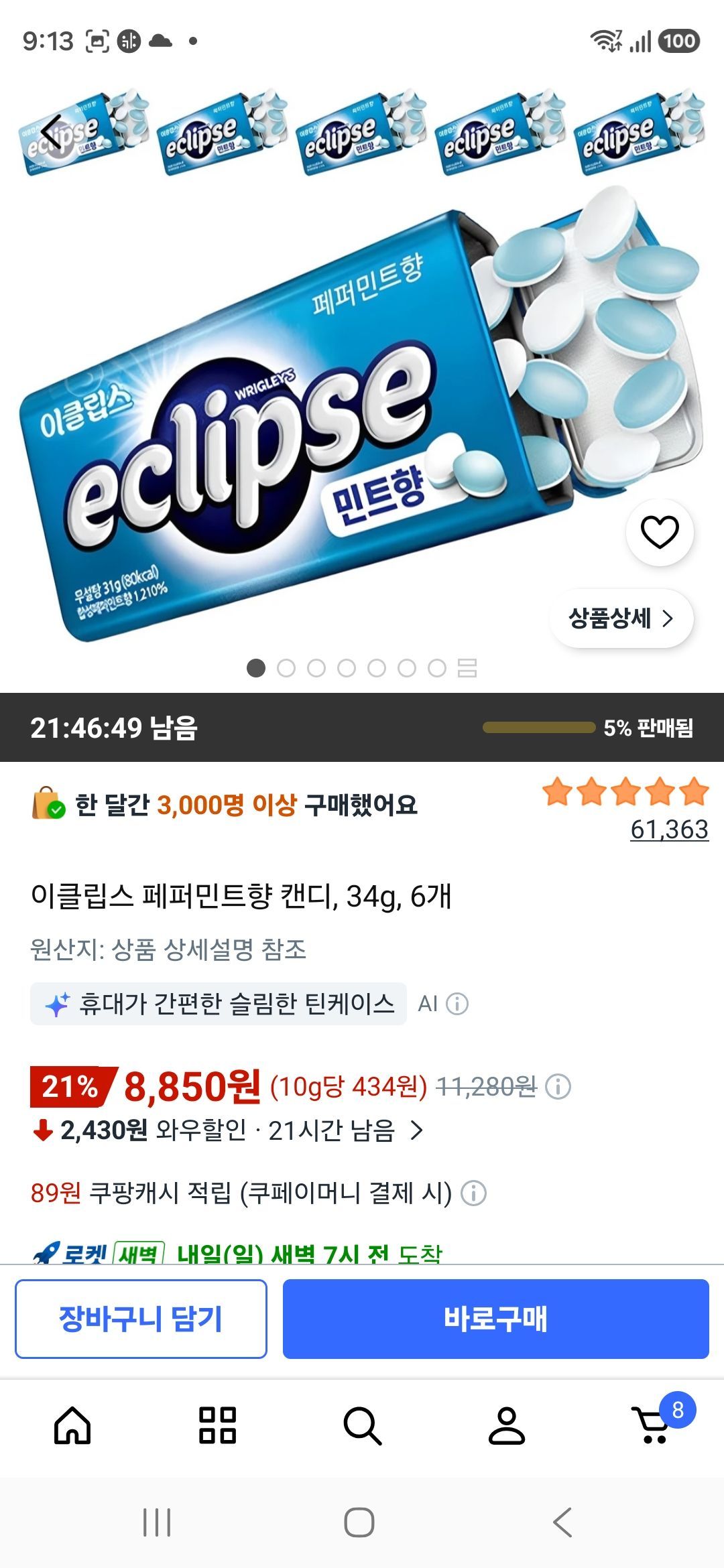 이클립스 페퍼민트향 캔디, 34g, 6개