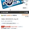 이클립스 페퍼민트향 캔디, 34g, 6개