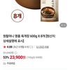 원할머니 육개장 600g 8개