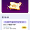 Kb리브모바일 알뜰폰 5g 150GB+5MB 24개월 통문무