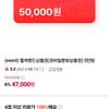 컬쳐랜드상품권(모바일문화상품권) 5만원