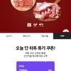 네이버 고기페스타 20% 쿠폰 10시 선착