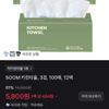 SOOM 키친타올, 3겹, 100매, 12팩