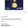 파스쿠찌 모바일상품권 3만원권 잔액관리형