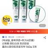 덴티스테 플러스화이트프로 160g 3개+프로20g 1개