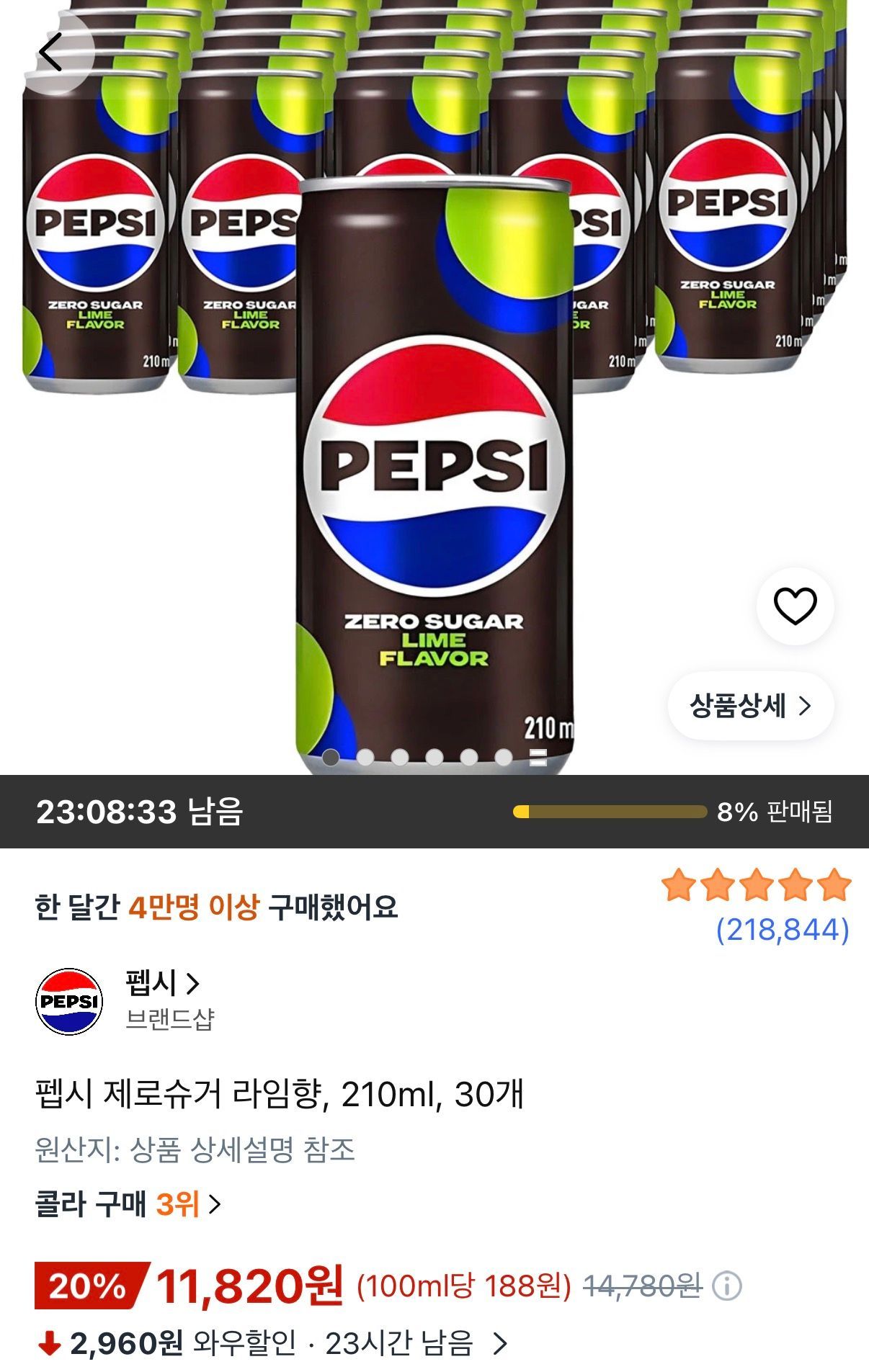 펩시 제로슈거 라임향 210ml 30개