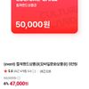 컬쳐랜드상품권(모바일문화상품권) 5만원