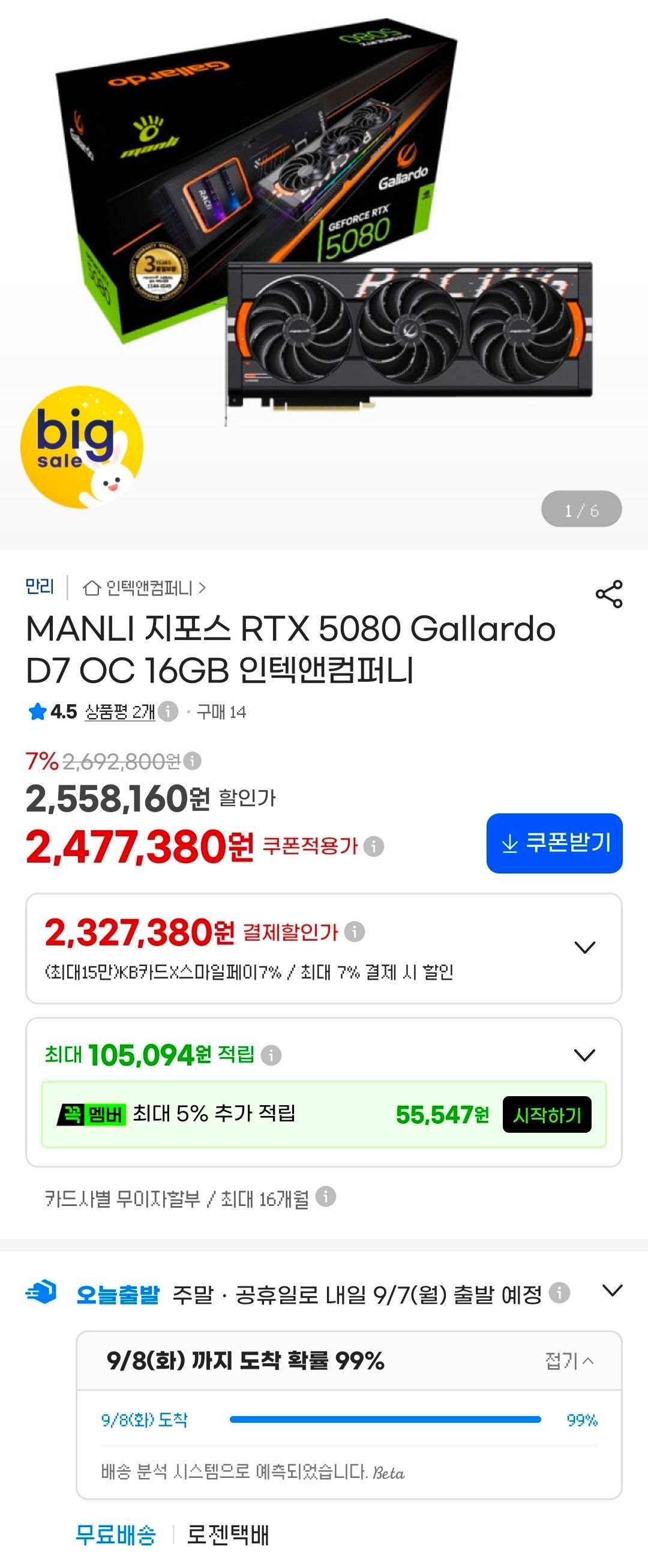 MANLI 지포스 RTX 5080 Gallardo 인텍앤컴퍼니