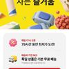 [카카오톡딜] 50%(5000) 할인쿠폰(자정까지)