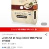 26년산 고시히카리 쌀 10kg