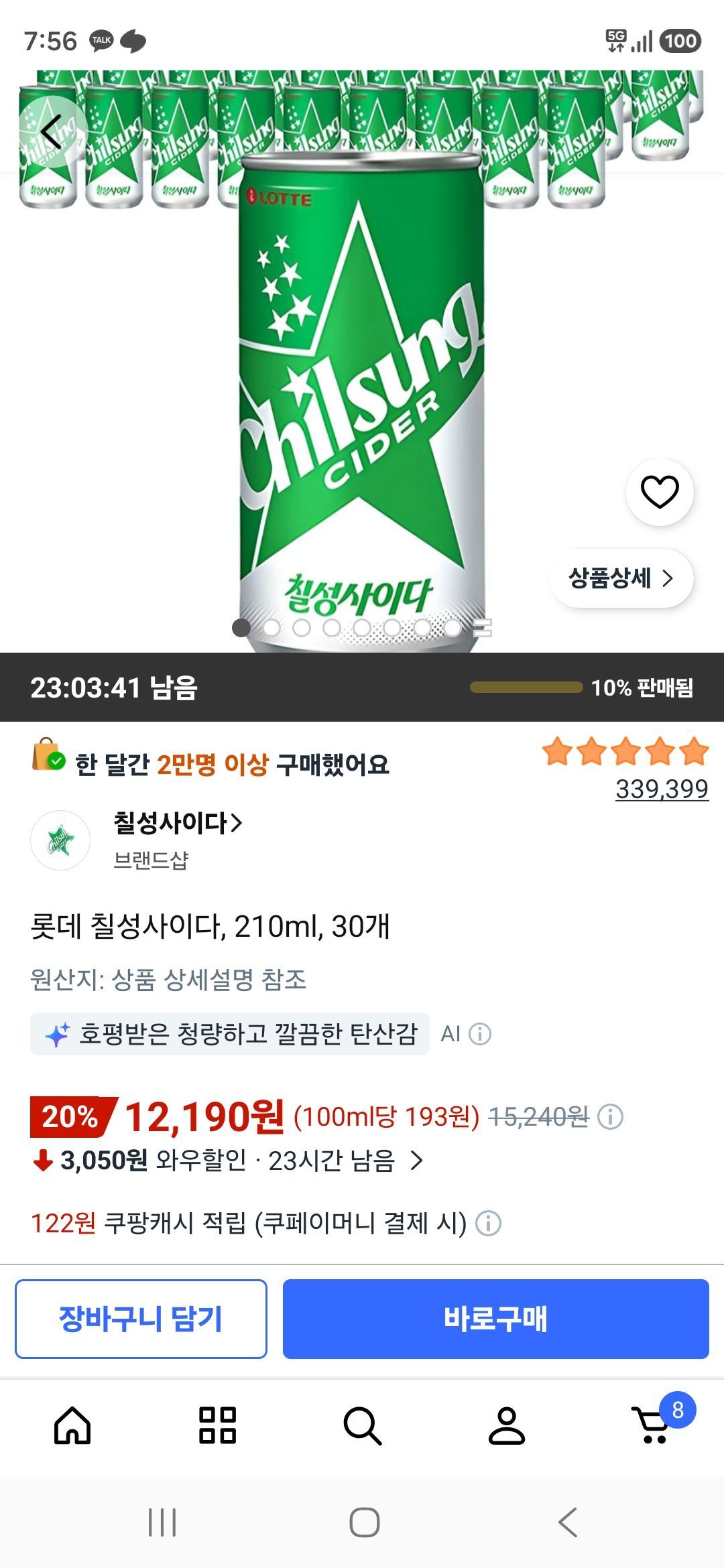 롯데 칠성사이다, 210ml, 30개