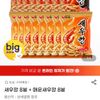 새우깡 8봉 + 매운새우깡 8봉