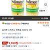 솔리몬 스퀴즈드 레몬즙, 500ml, 2개