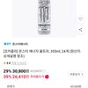 티멤 몬스터 에너지 울트라 355ml 24개