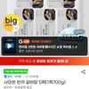 사미헌 한끼 갈비탕 5팩(1팩700g)