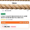 6mm 10M 천연 대마 로프