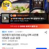 대건명가 돼지국밥 630g 5팩 사은품 (양념장 소금) 증정