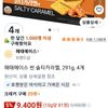 해태에이스 씬 솔티카라멜, 291g, 4개