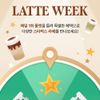 스타벅스 매일 1회 룰렛 이벤트