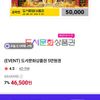 도서문화상품권 5만원권+삼성월렛