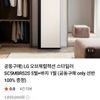 LG 오브제컬렉션 스타일러 SC5MBR52S